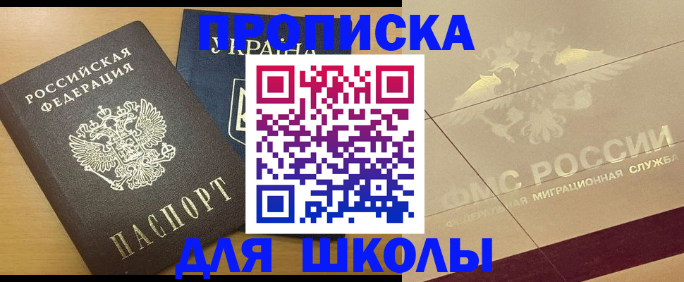 регистрация в Мордовии