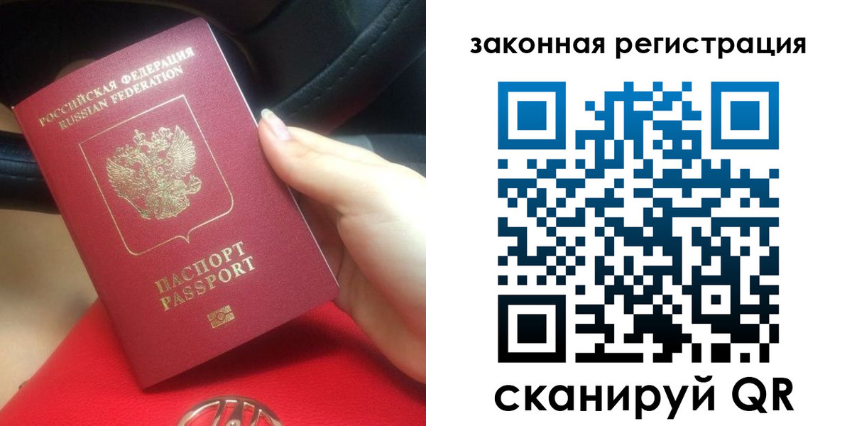 прописка штамп в Мордовии