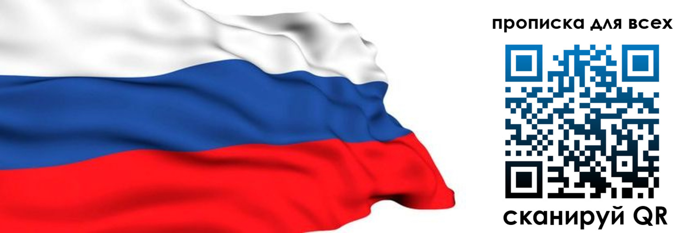 прописка поиск в Мордовии