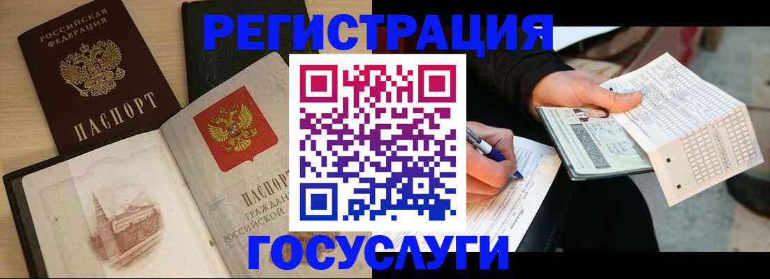 прописка для кредита в Мордовии