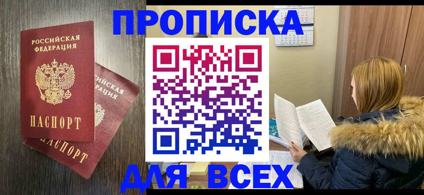 временная регистрация 2025 в Мордовии