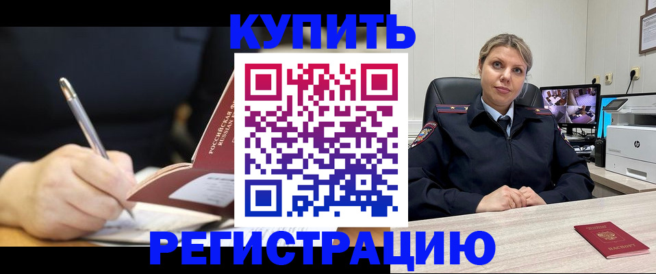 прописка паспорт в Мордовии