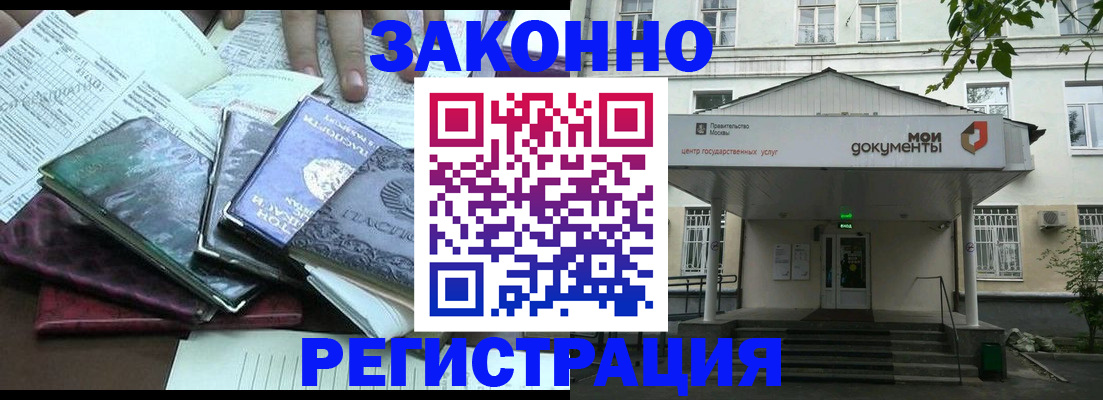 временная прописка в Мордовии